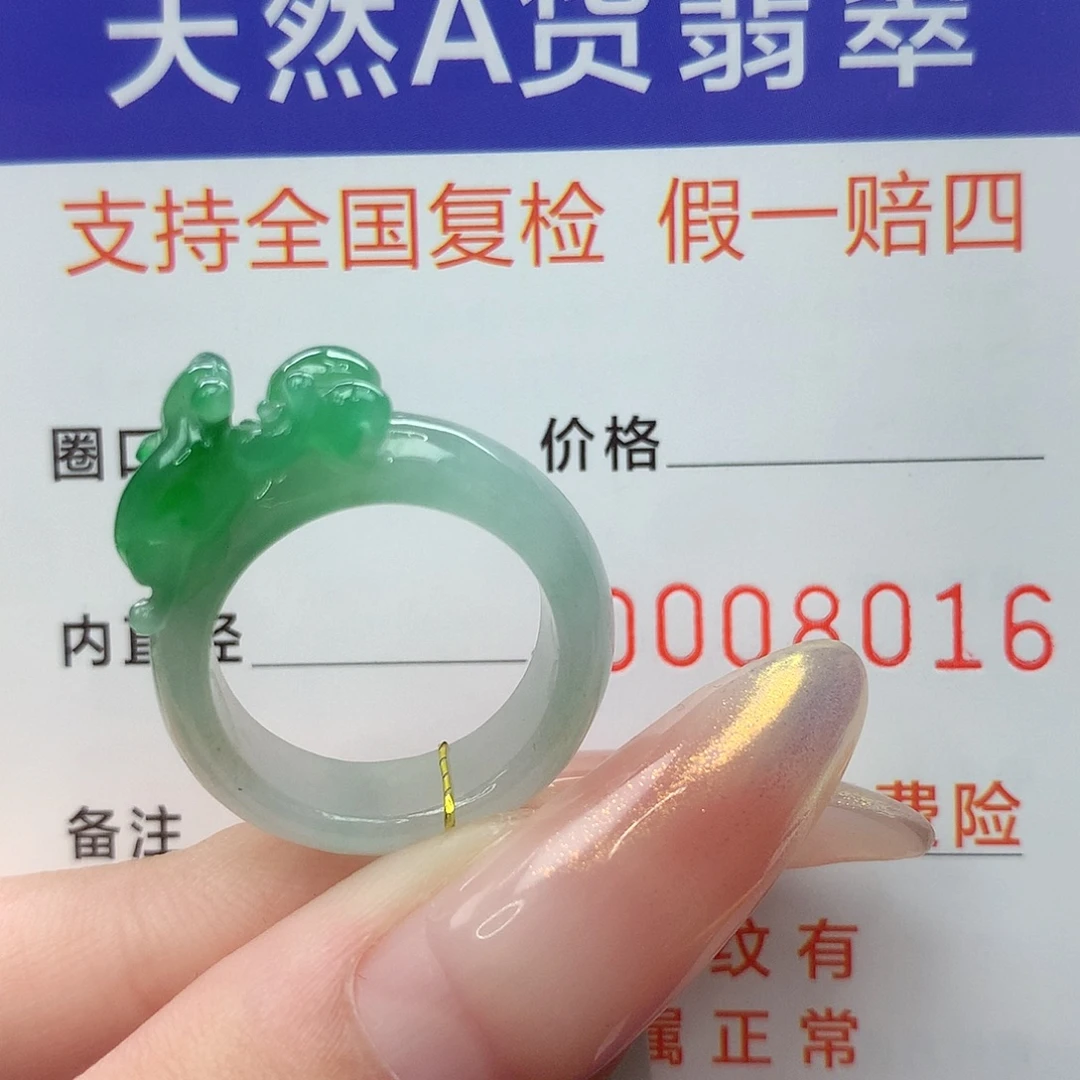 翡翠未镶嵌戒指港11
