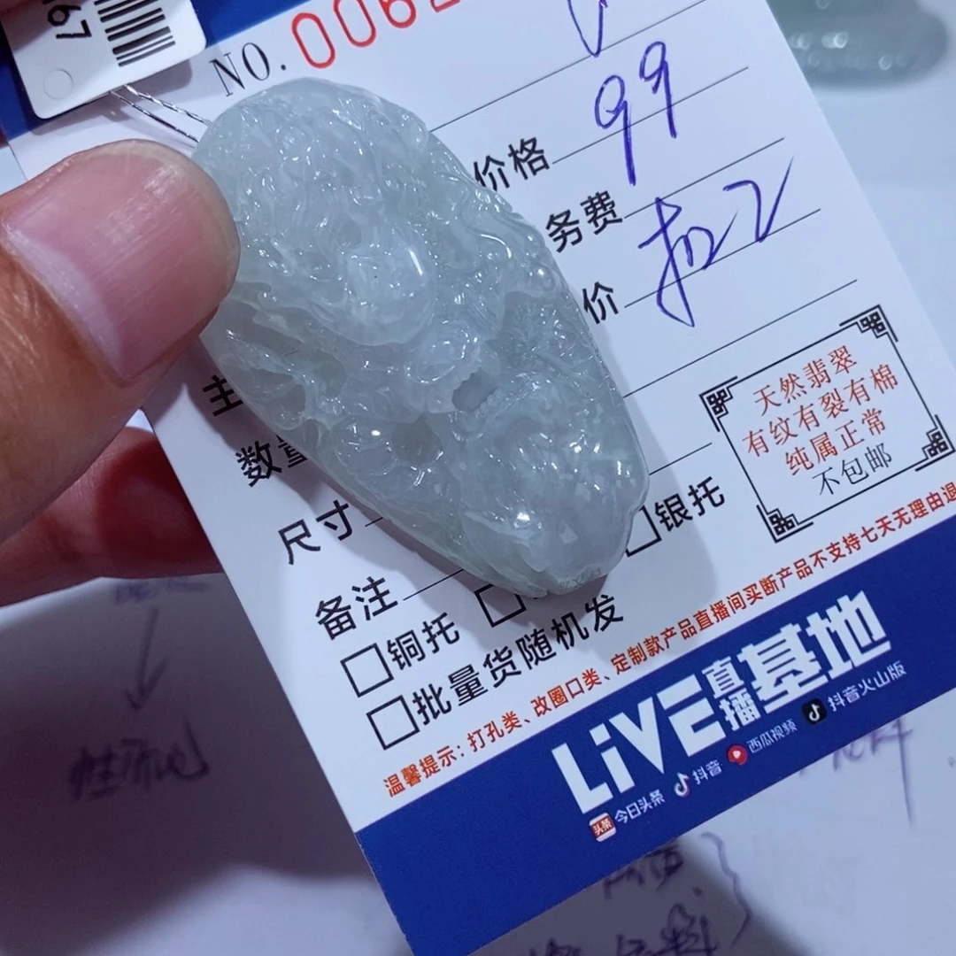 颈饰未镶嵌翡翠猫*