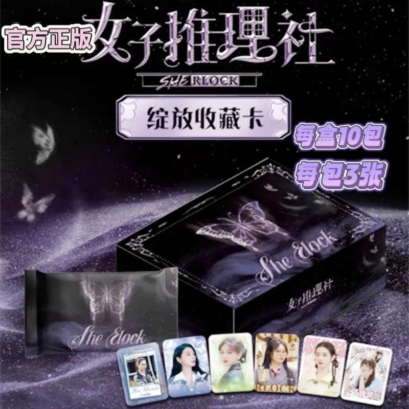 card.fun/集卡社【面包-两盒车】女子推理社绽放收藏卡小芒正版授权