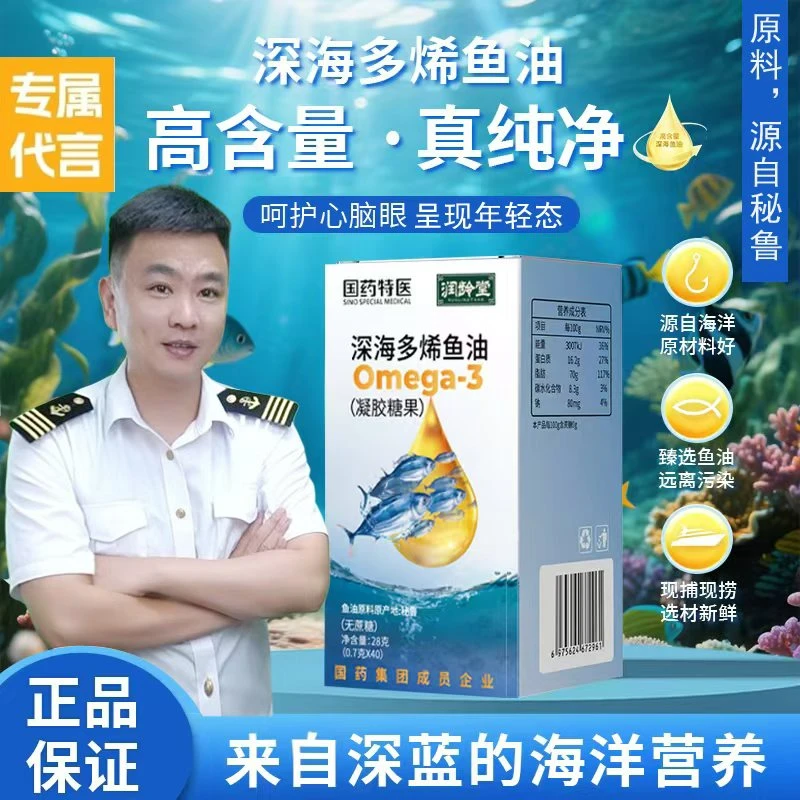【海员宋老师专属】深海鱼油无糖型EPA+DHA高纯度28g/瓶hy1