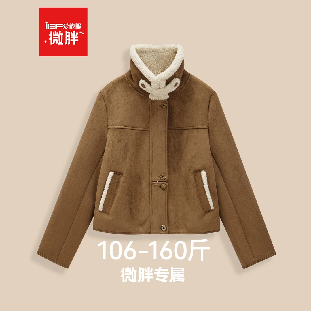 IEF/爱依服【微胖】2025年冬季新款皮毛一体外套洋气磨砂仿皮上衣