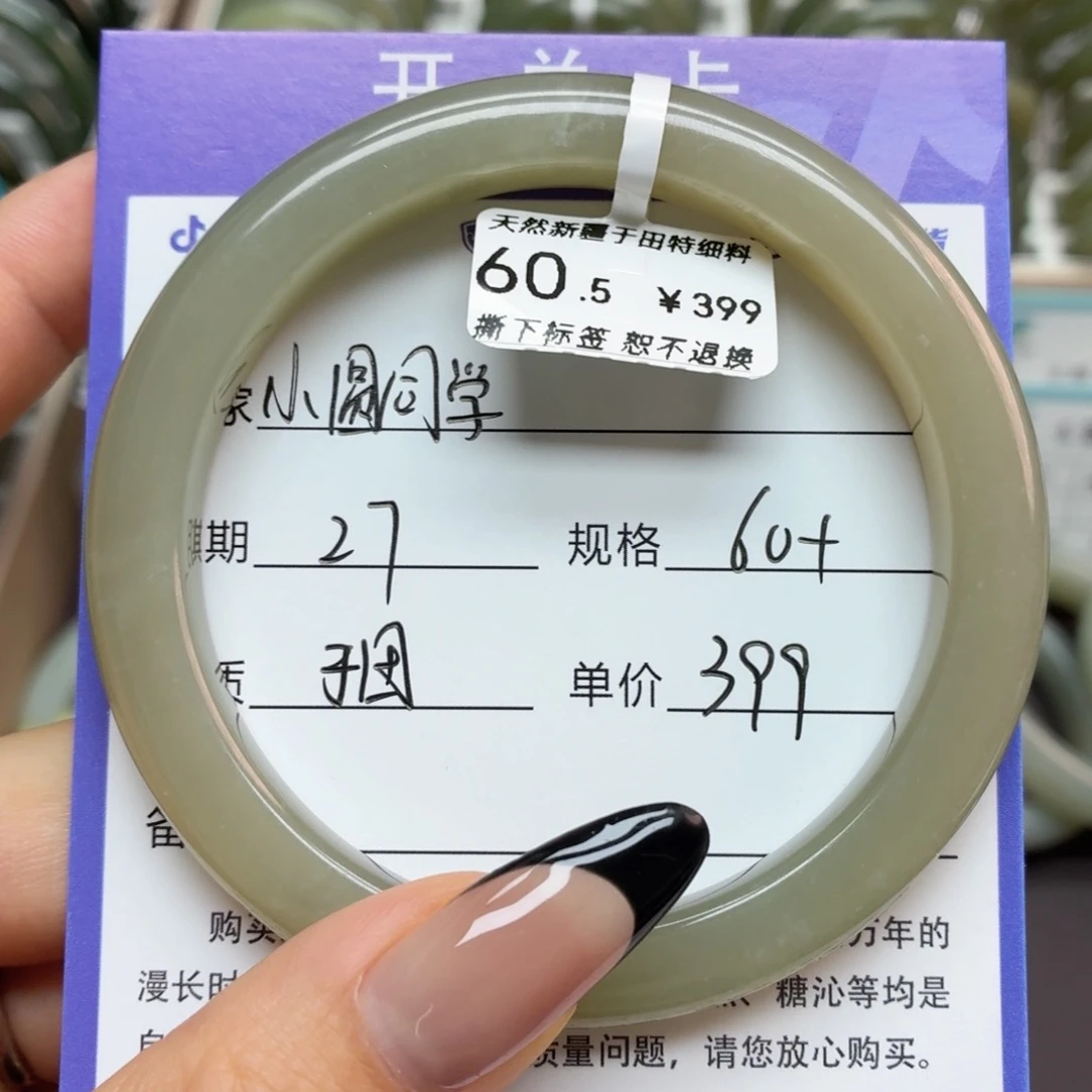 小***学和田玉未镶嵌手镯