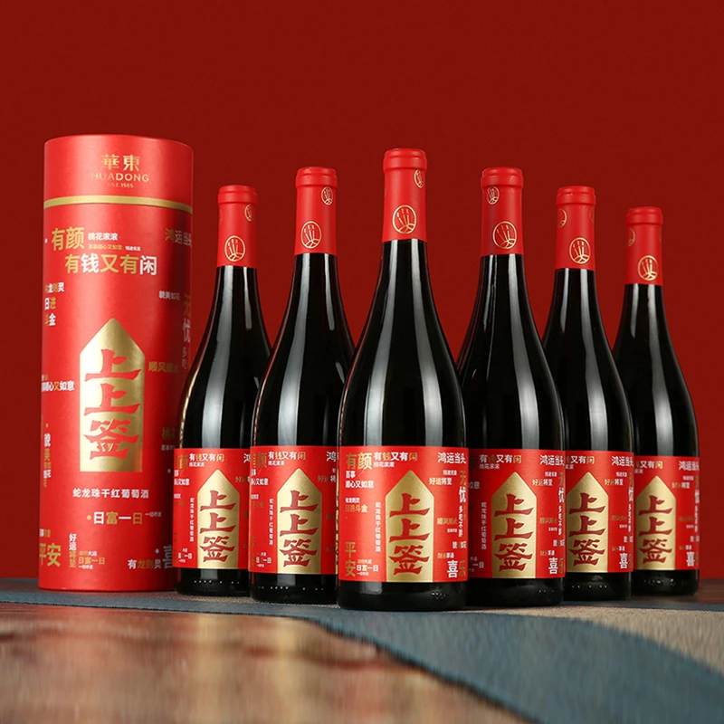 华东上上签蛇龙珠干红葡萄酒礼盒装红酒果香干红整箱750ml*6