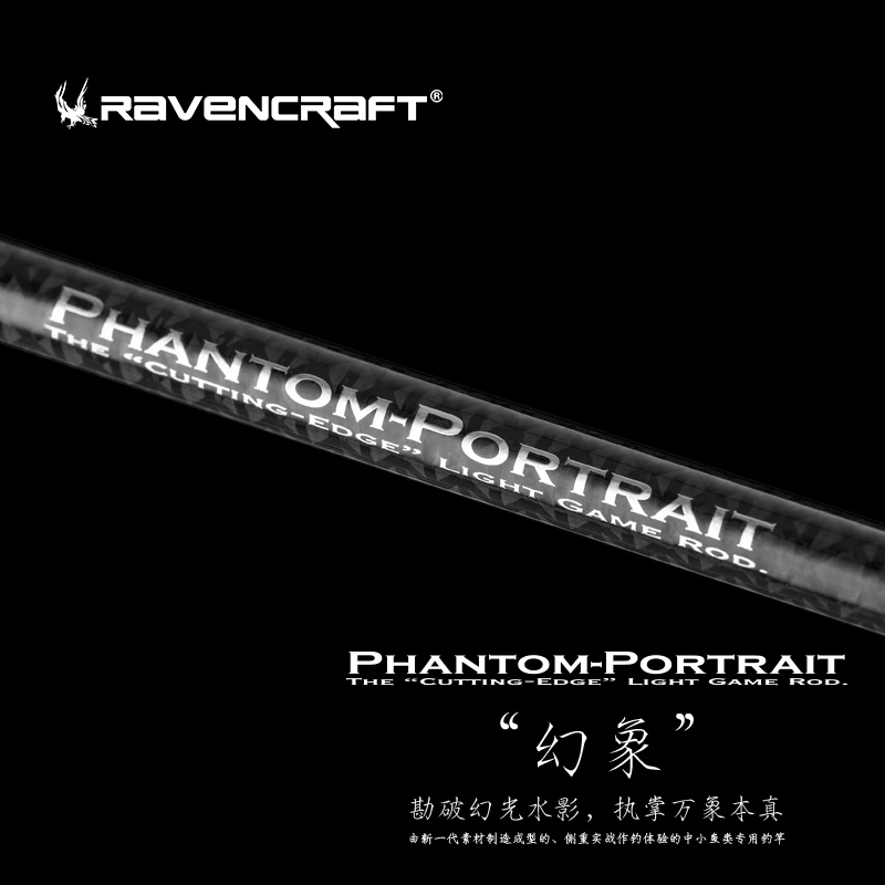 Ravencraft鸦语幻象路亚竿精细微物竿虫竿远投翘嘴鲈鱼鳜鱼竞技竿