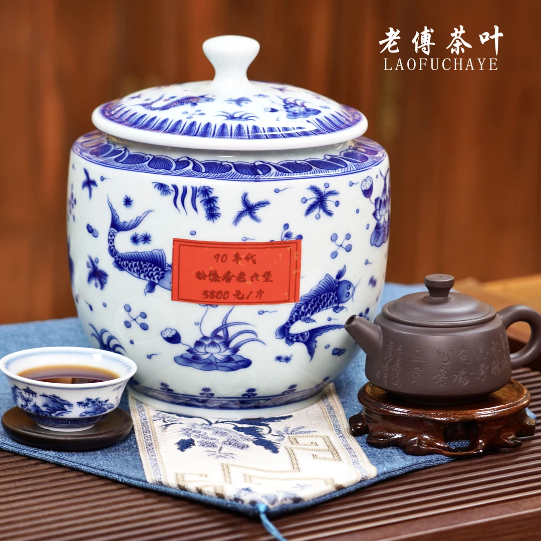 90年代 松臻香老六堡