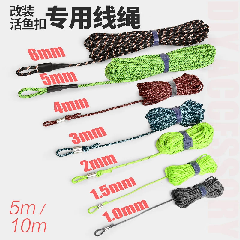 活鱼扣线绳diy配件钢丝绳加强伞兵绳编织绳鲢翘大物锁鱼扣专用绳