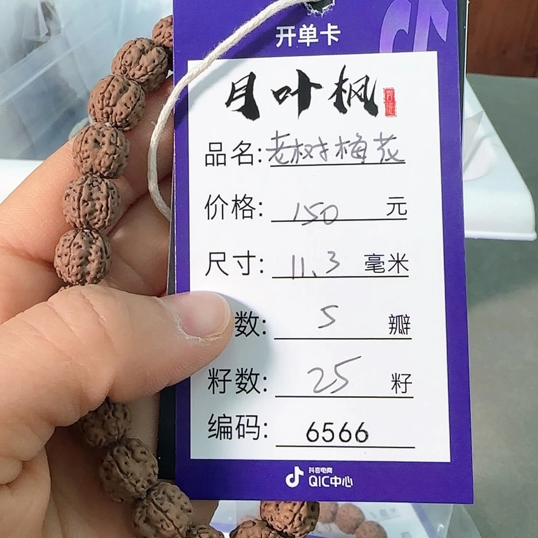 金刚菩提吊坠Jaaaaa6566