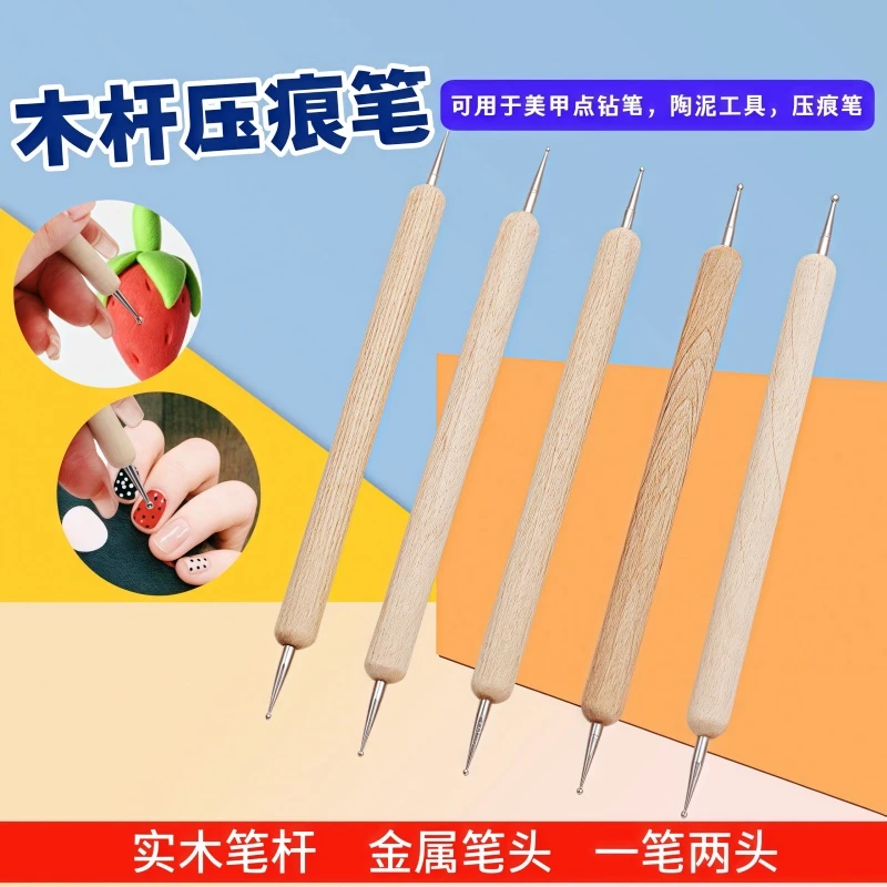 5支木杆压痕笔衍纸双头点钻笔石塑粘土工具 陶艺陶泥工具压线笔