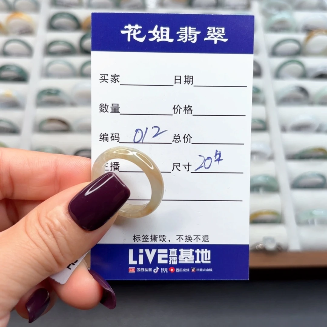 未镶嵌戒指翡翠翡翠