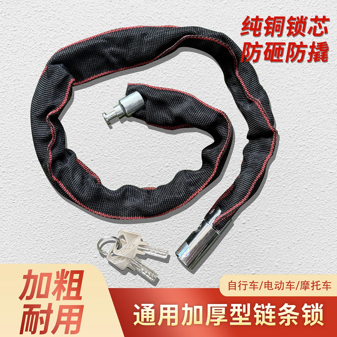 自行车锁防盗链条锁电动车锁山地单车链锁便携式加大加粗摩托车锁