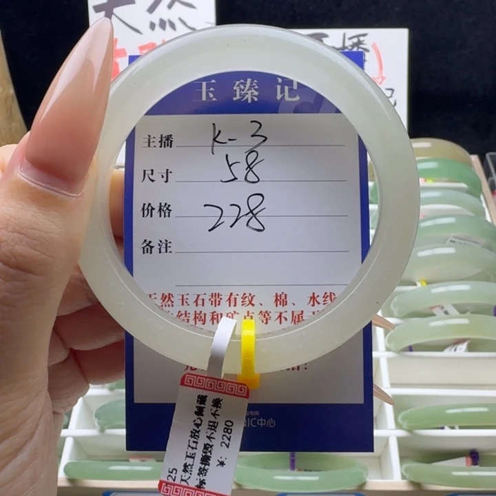 是***吖石英质玉未镶嵌手镯
