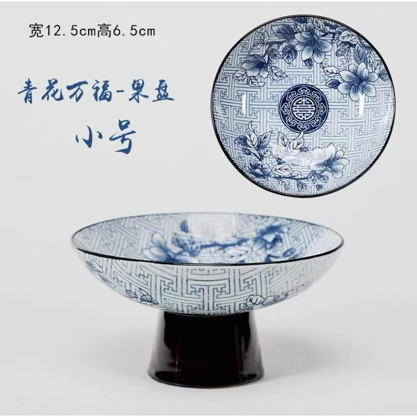 陶瓷繁花果盘小盘-ZH310（众）