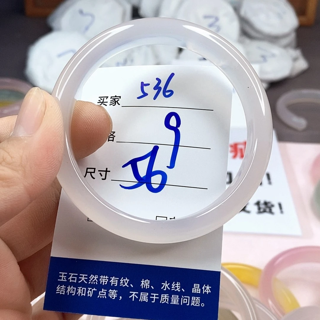 玛瑙/玉髓手镯未镶嵌536