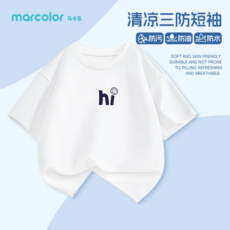 MC42马卡乐童装男童白色短袖t恤儿童休闲上衣夏季防水运动半袖