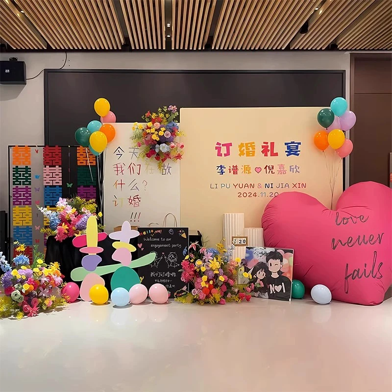 多巴胺风格订婚布置定制