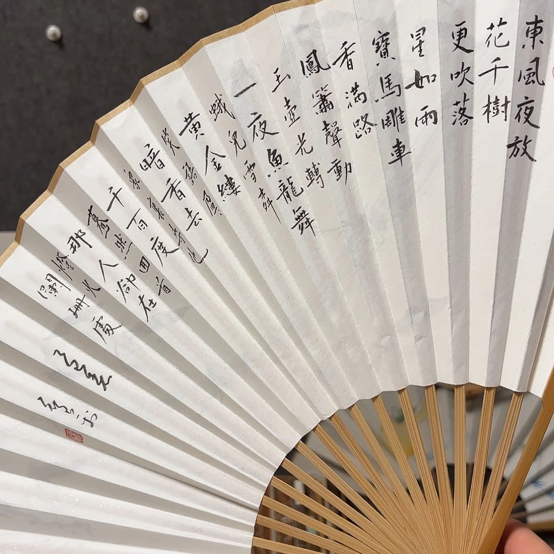 书法手写手绘作品9.5寸玉竹青玉案元夕