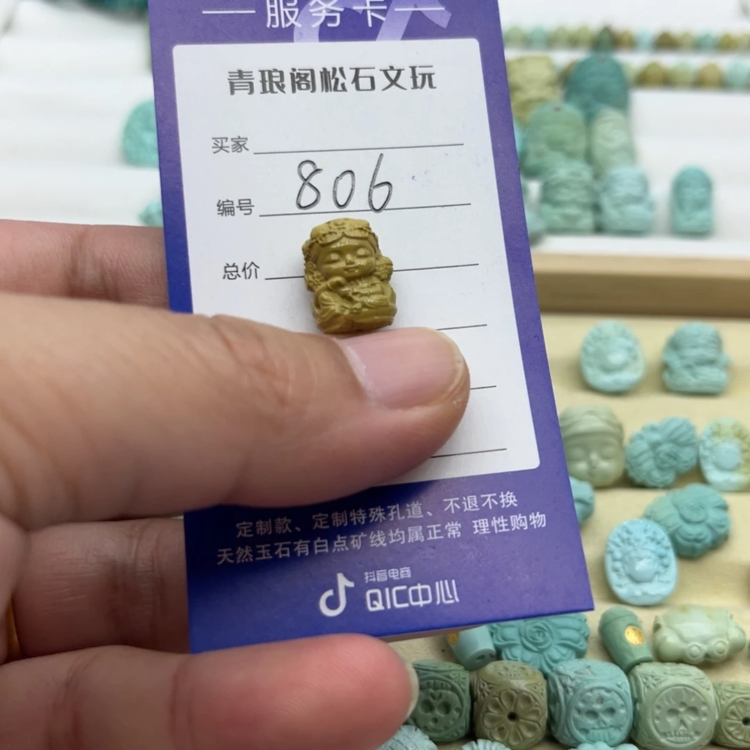 绿松石未镶嵌配饰