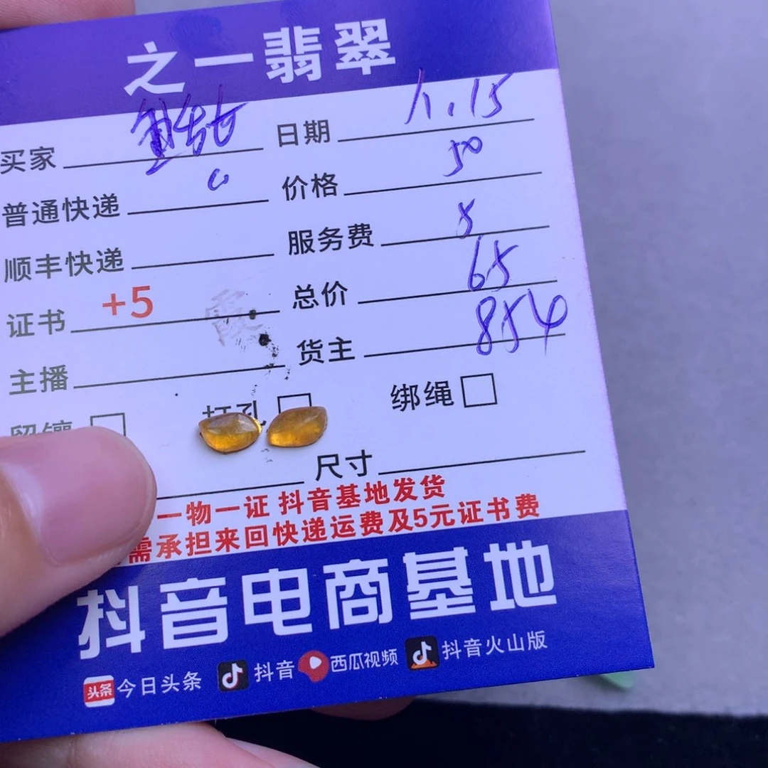 颈饰未镶嵌翡翠甜****力