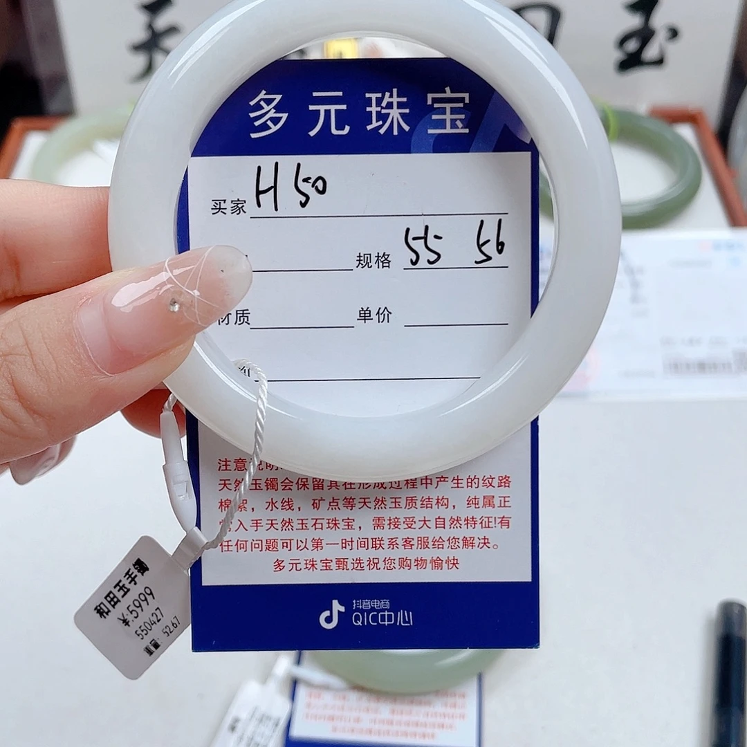 和田玉未镶嵌手镯