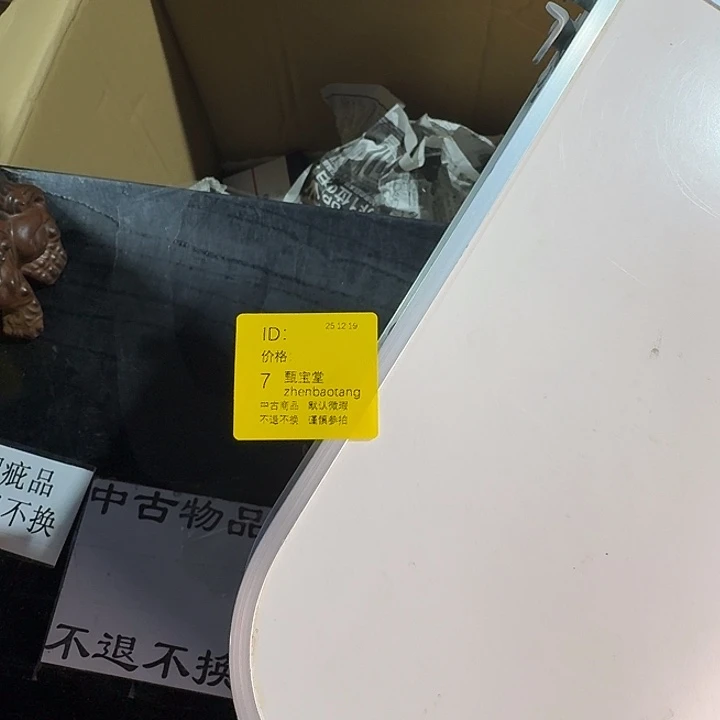 l***0中古时期是世界文明碧玺（处理）
