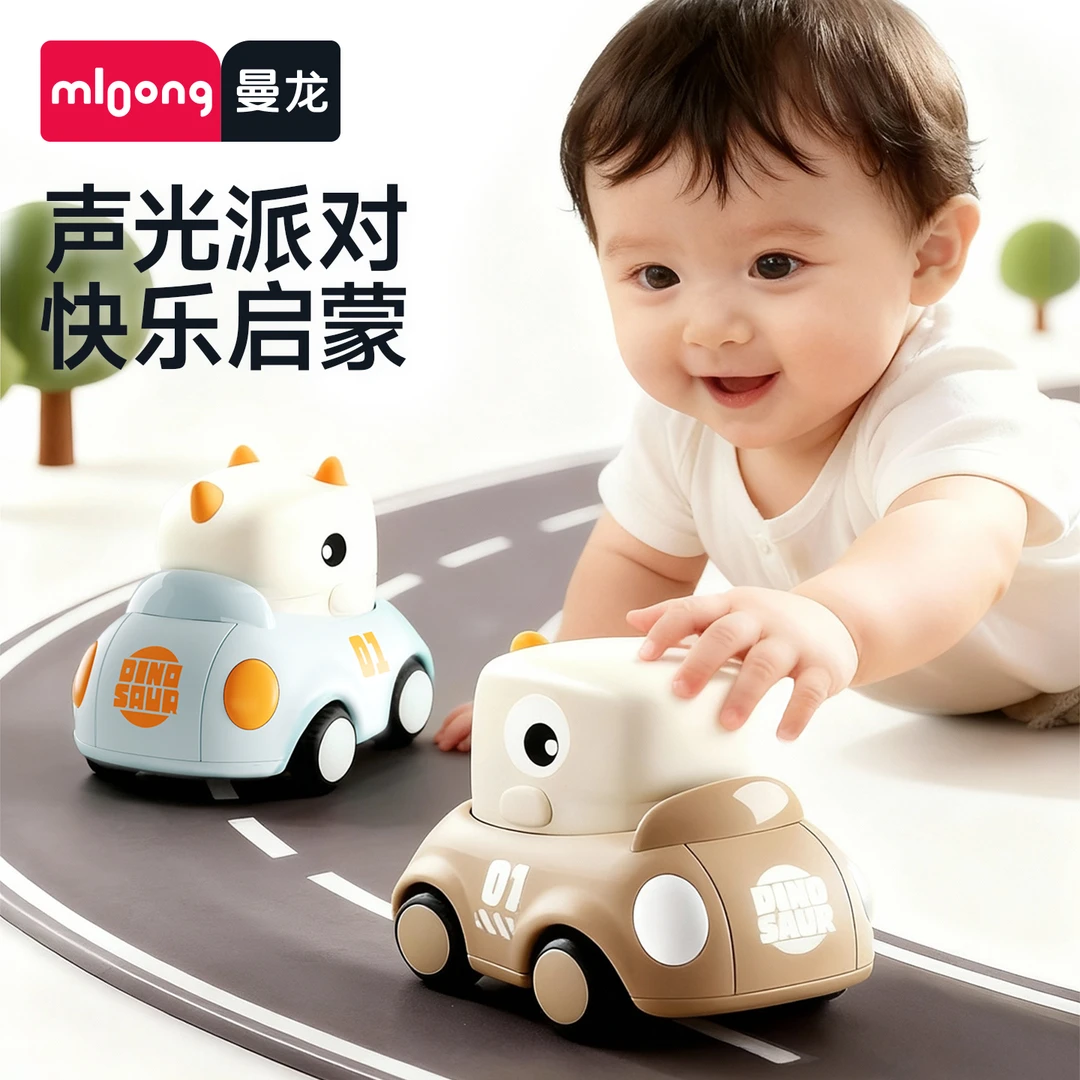 曼龙mloong恐龙声光惯性车可爱耐摔启蒙益智工程音乐玩具车