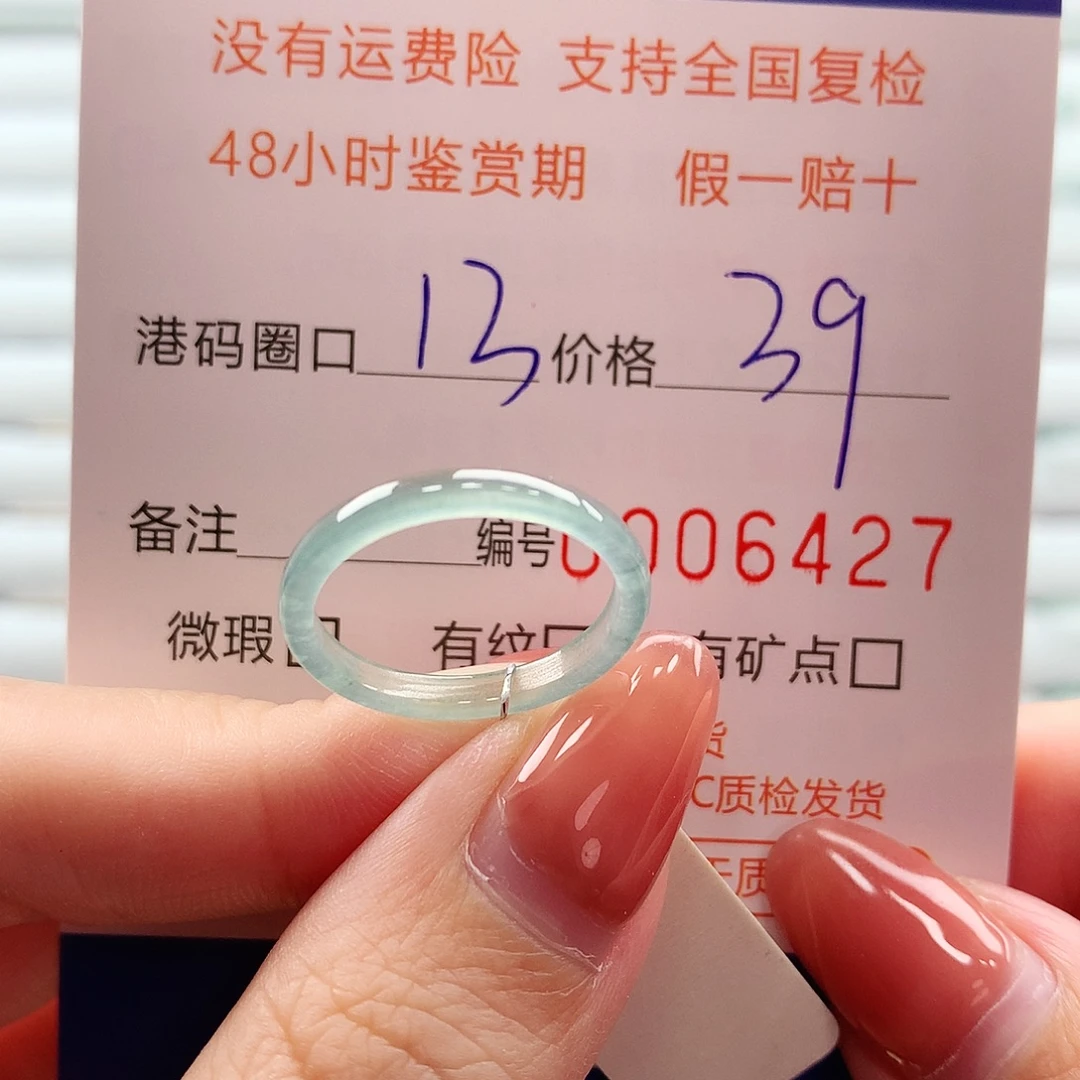 翡翠未镶嵌戒指翡翠
