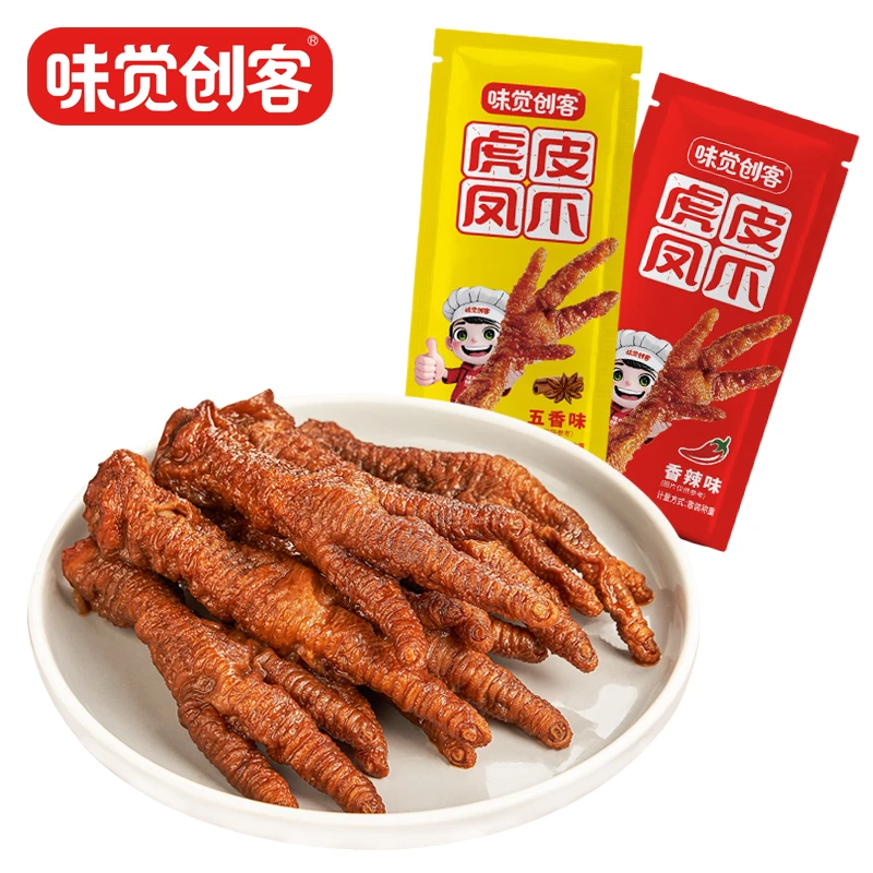 【大牌同款】虎皮凤爪210g/袋 · 即食鸡爪休闲解馋美食追剧小零食