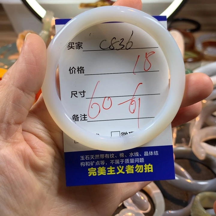 玛瑙/玉髓未镶嵌手镯
