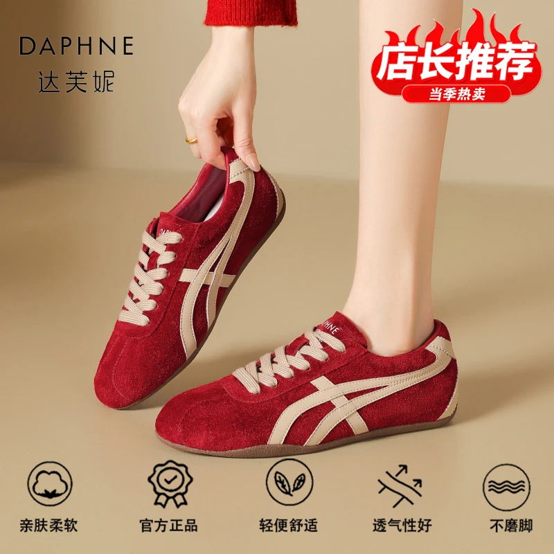 达芙妮品牌正品红色德训鞋女款25新款超好看百搭运动鞋平底阿甘鞋