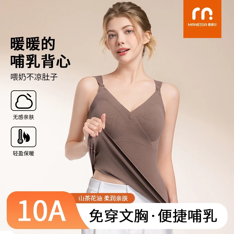 【孕哺两用背心吊带】曼娜莎孕妇哺乳背心高弹提拉防下垂无痕可哺乳