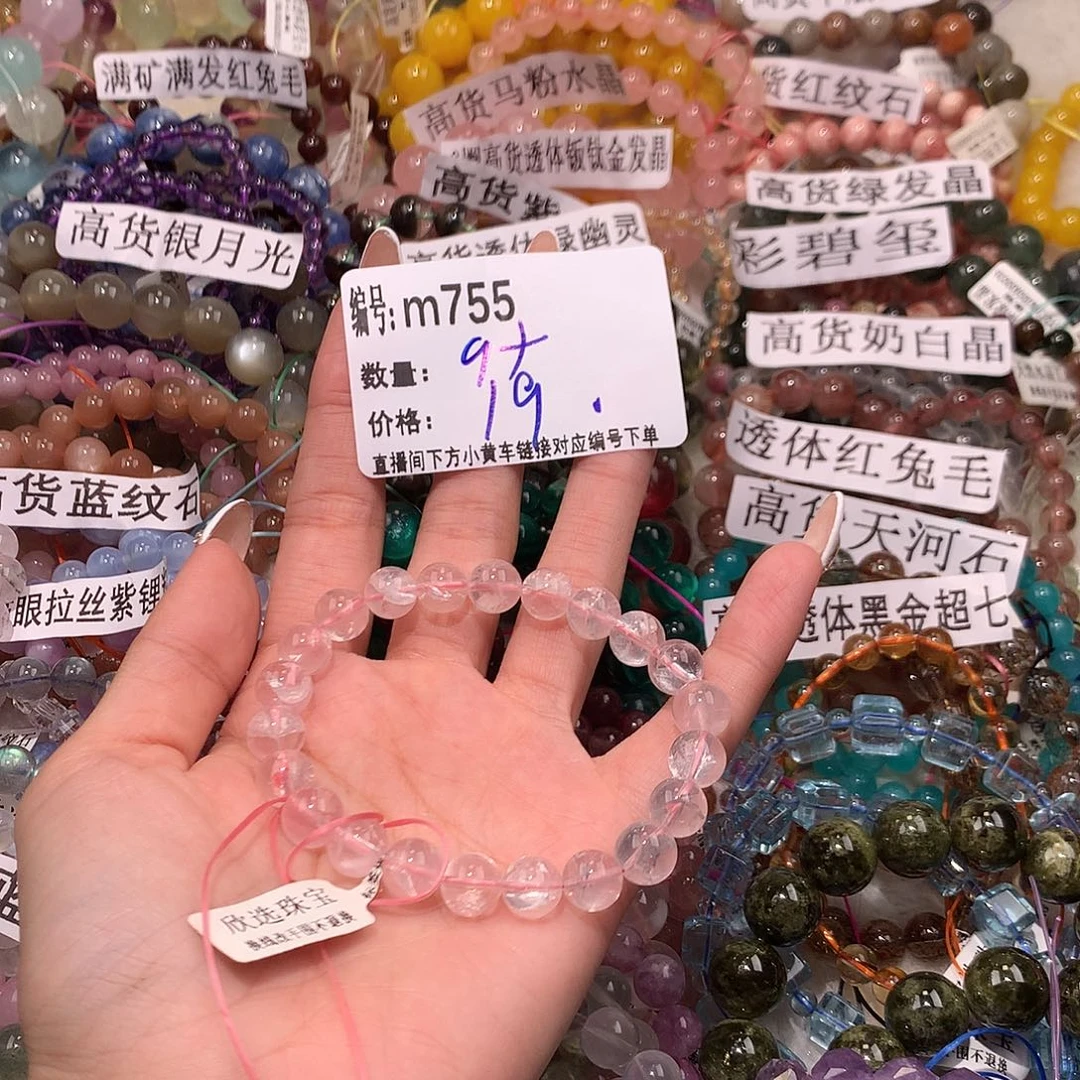 未镶嵌手串水晶755.@……