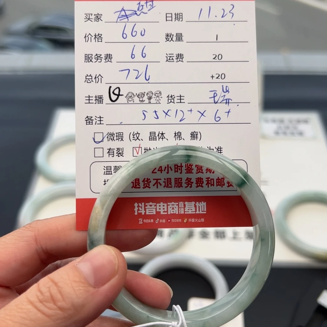未镶嵌手镯翡翠甜*55正圈