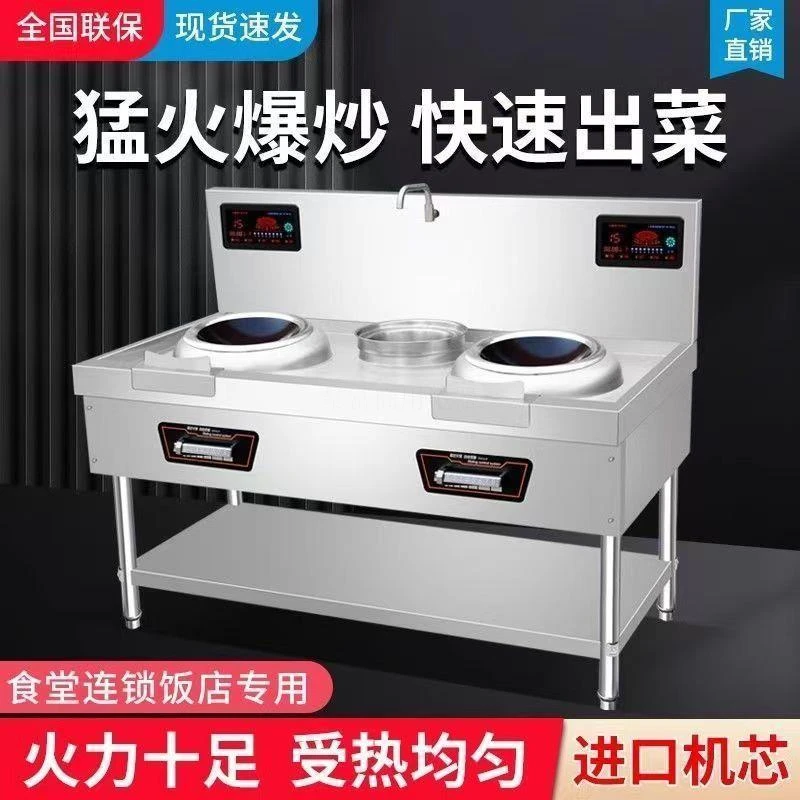 单双头炒炉商用15KW猛火凹面爆炒饭店电磁灶大功率酒店食堂电磁炉