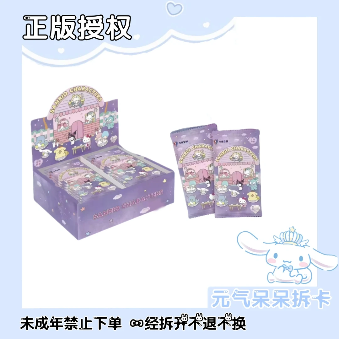 【芙芙】卡宝三丽鸥-第四弹（一）元包-收藏卡牌（默认代拆）D