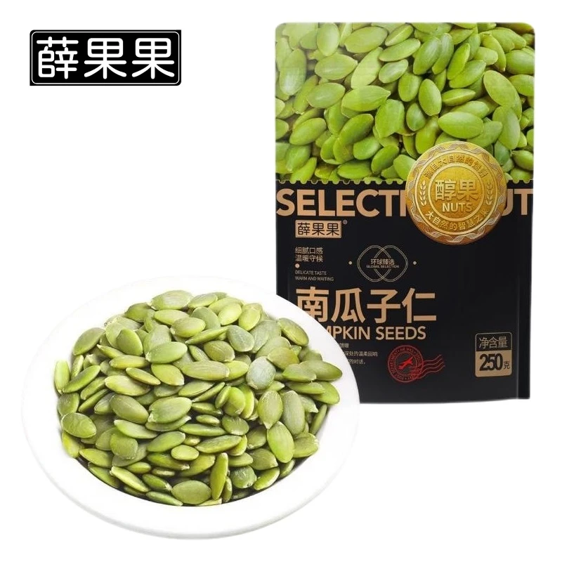 薛果果大颗粒南瓜子仁新货南瓜子仁袋装