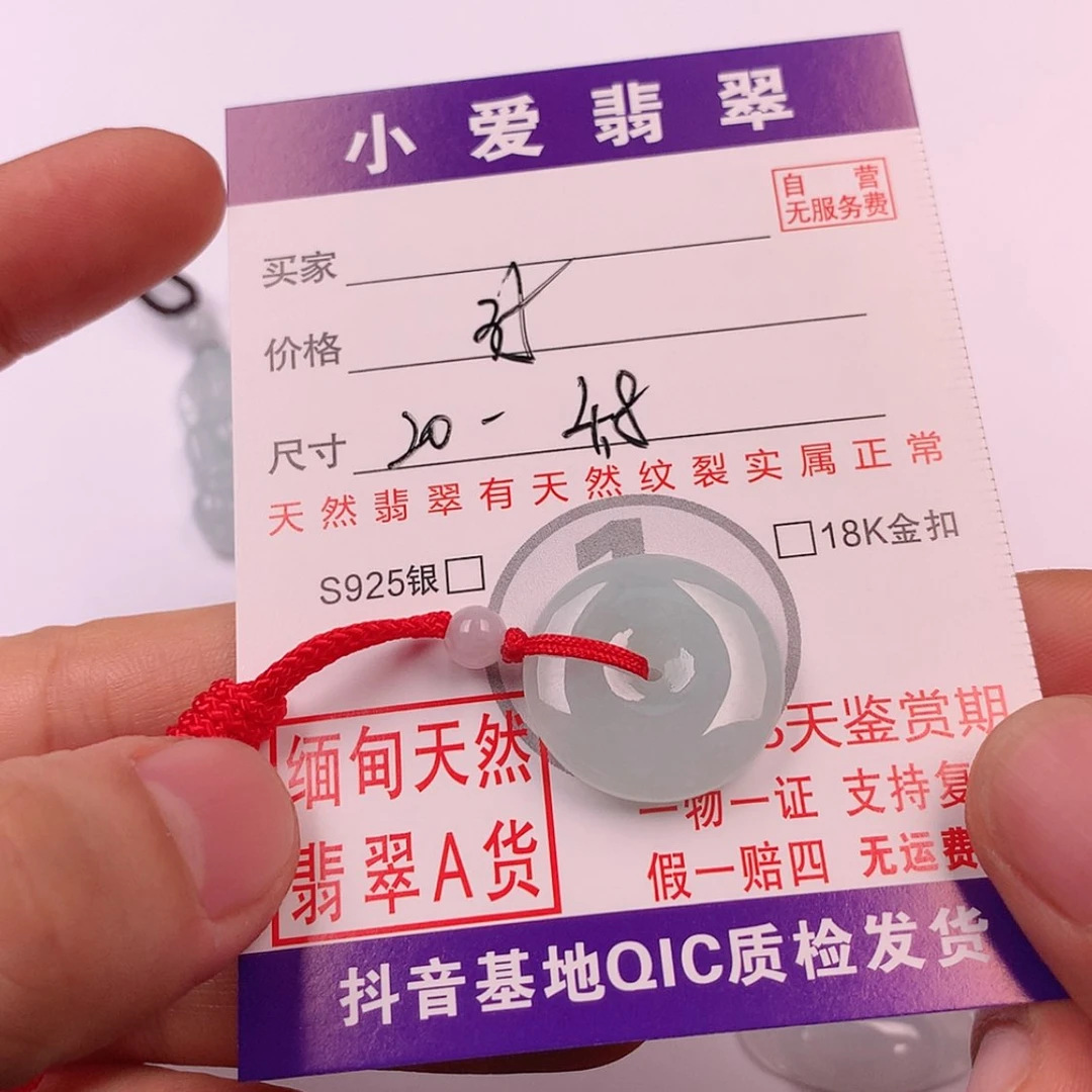 【闪购商品】翡翠挂件未镶嵌挂件