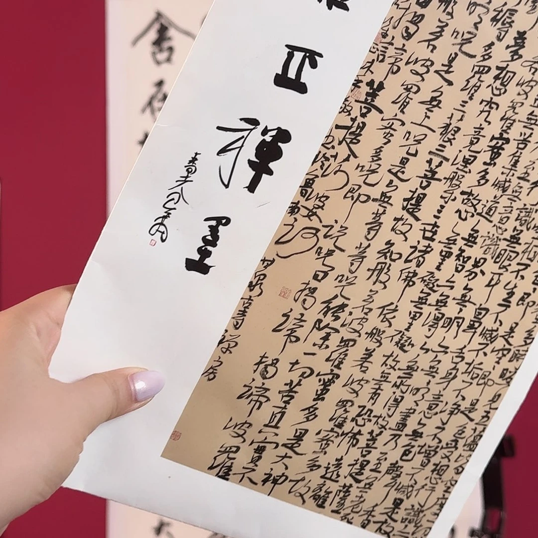 刘***永书法子初书画墨宝