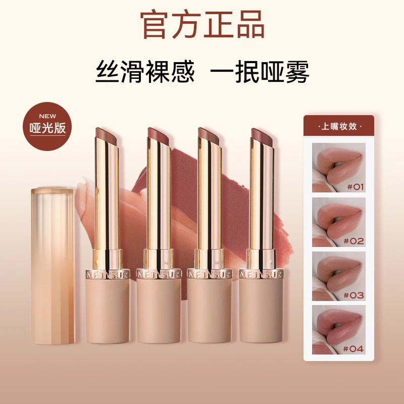 【官方正品】琥珀流光系雾面丝绒哑光裸感唇膏显白不易掉色口红唇釉