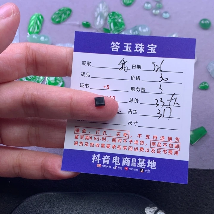 颈饰未镶嵌翡翠我**你