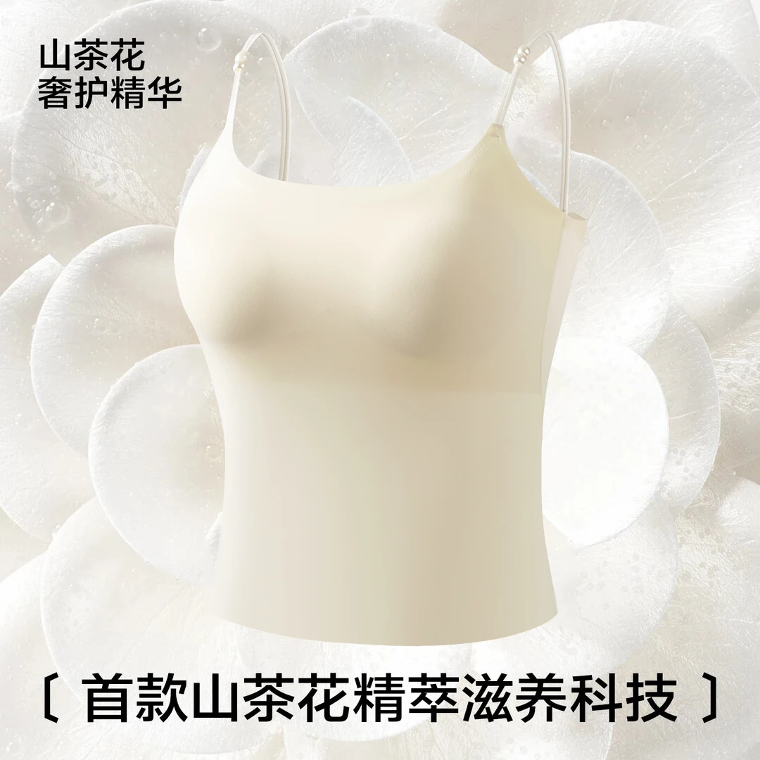 【买一送一】山茶花香氛凉感吊带10A抗菌夏季超薄珍珠背心无钢圈