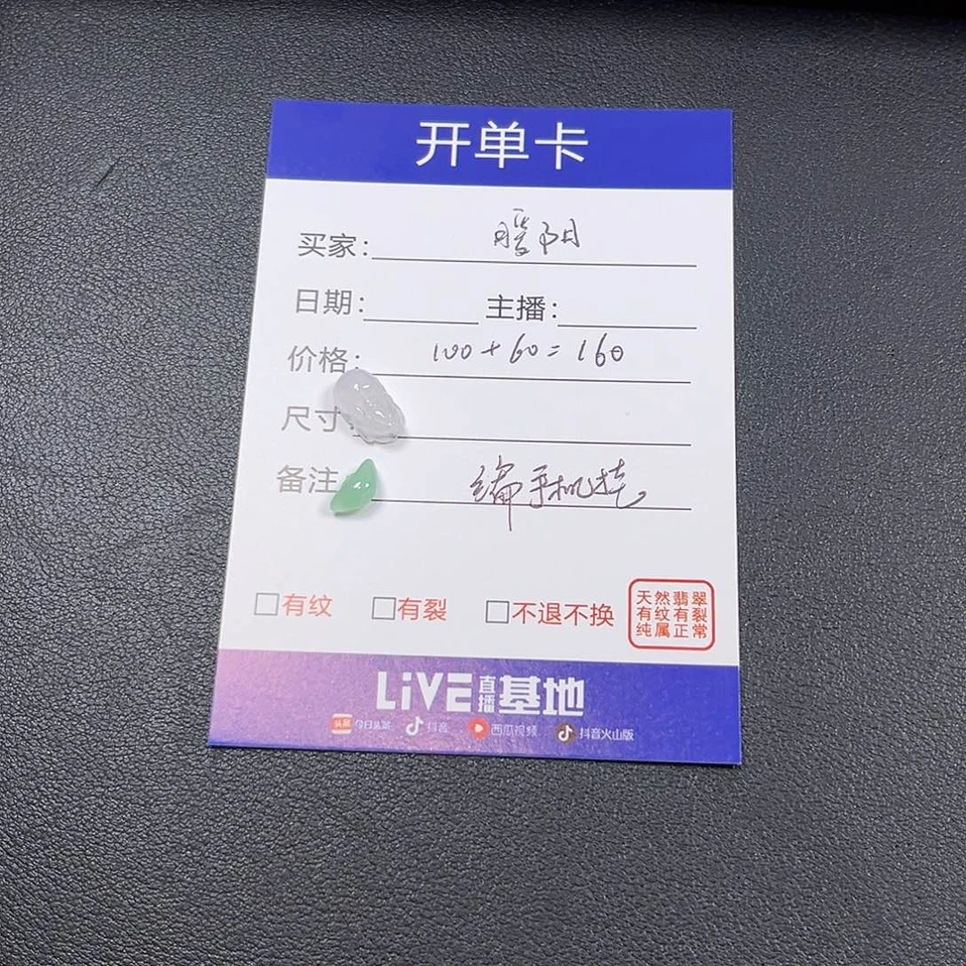 暖***9翡翠散珠0000000000