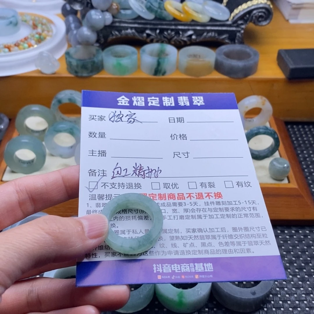 未镶嵌定制翡翠独****戒指
