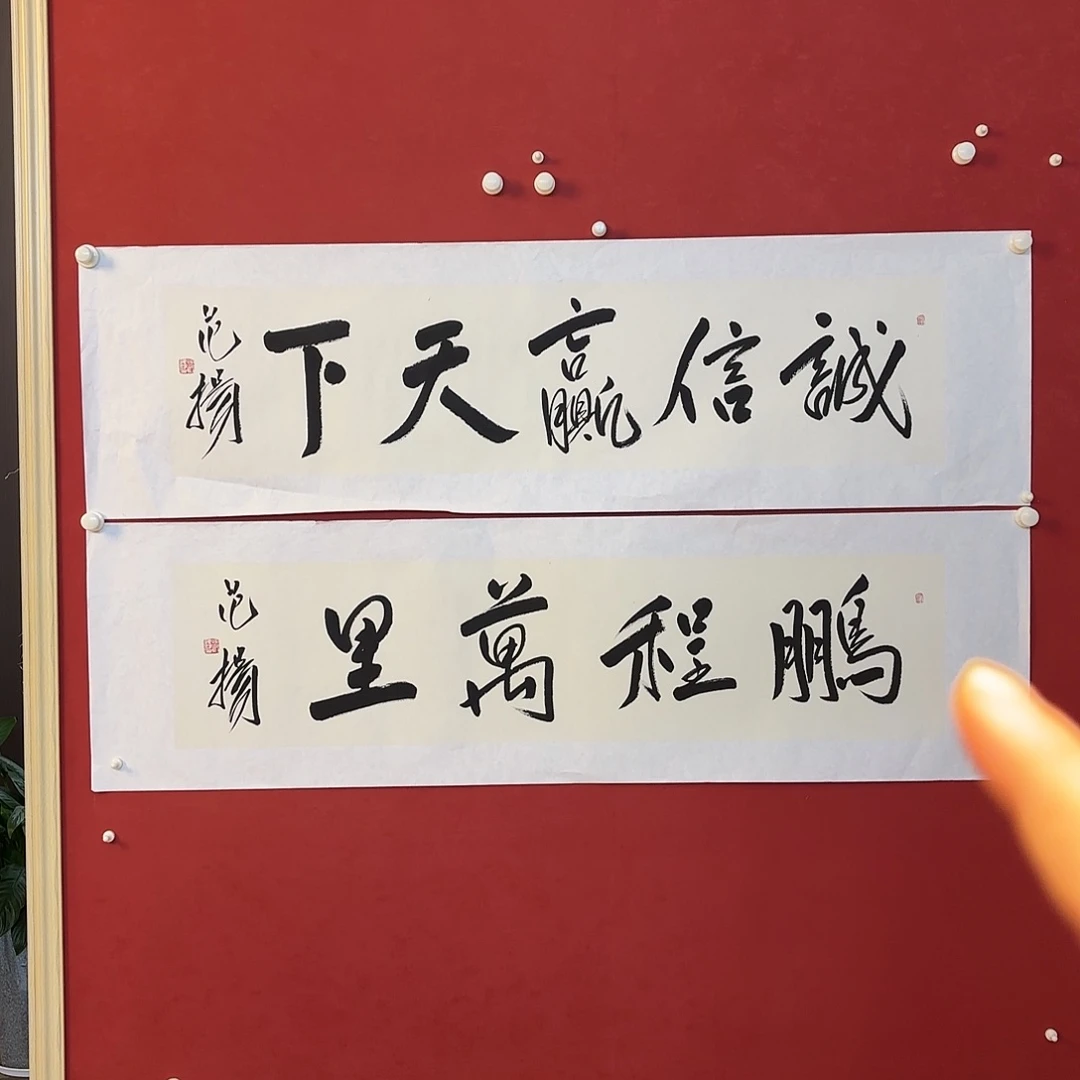 竖款精品书画作品