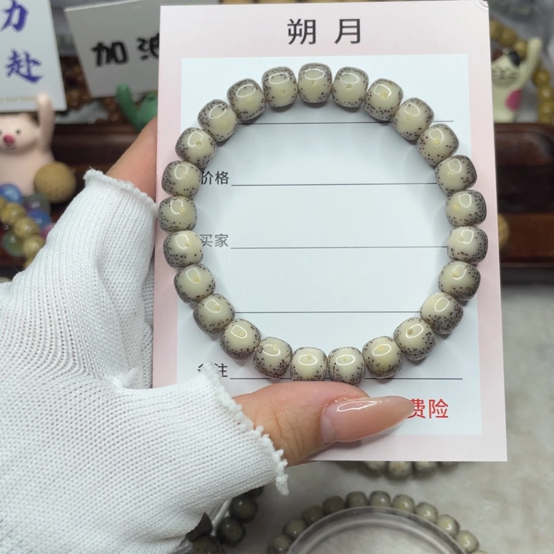 星月菩提手串8**?9×8 天眼留白H86