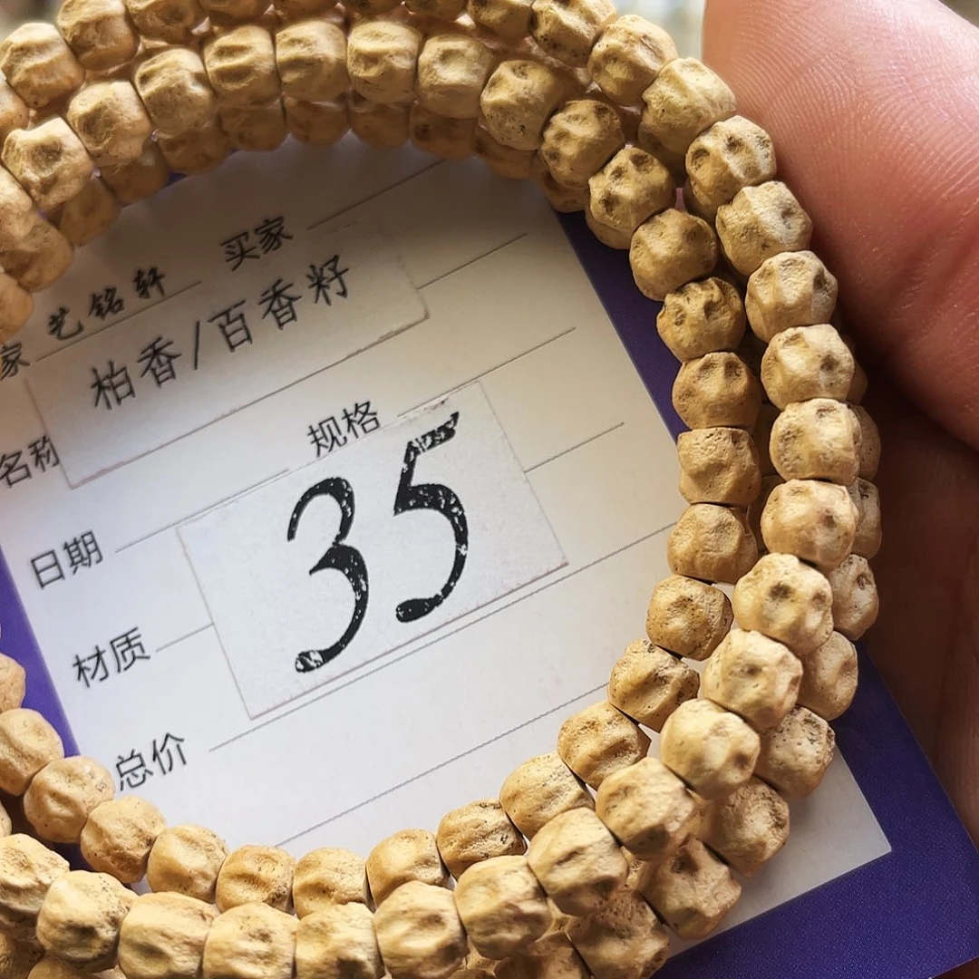 柏香籽/百香籽吊坠6mm热振尸陀林方块满鬼