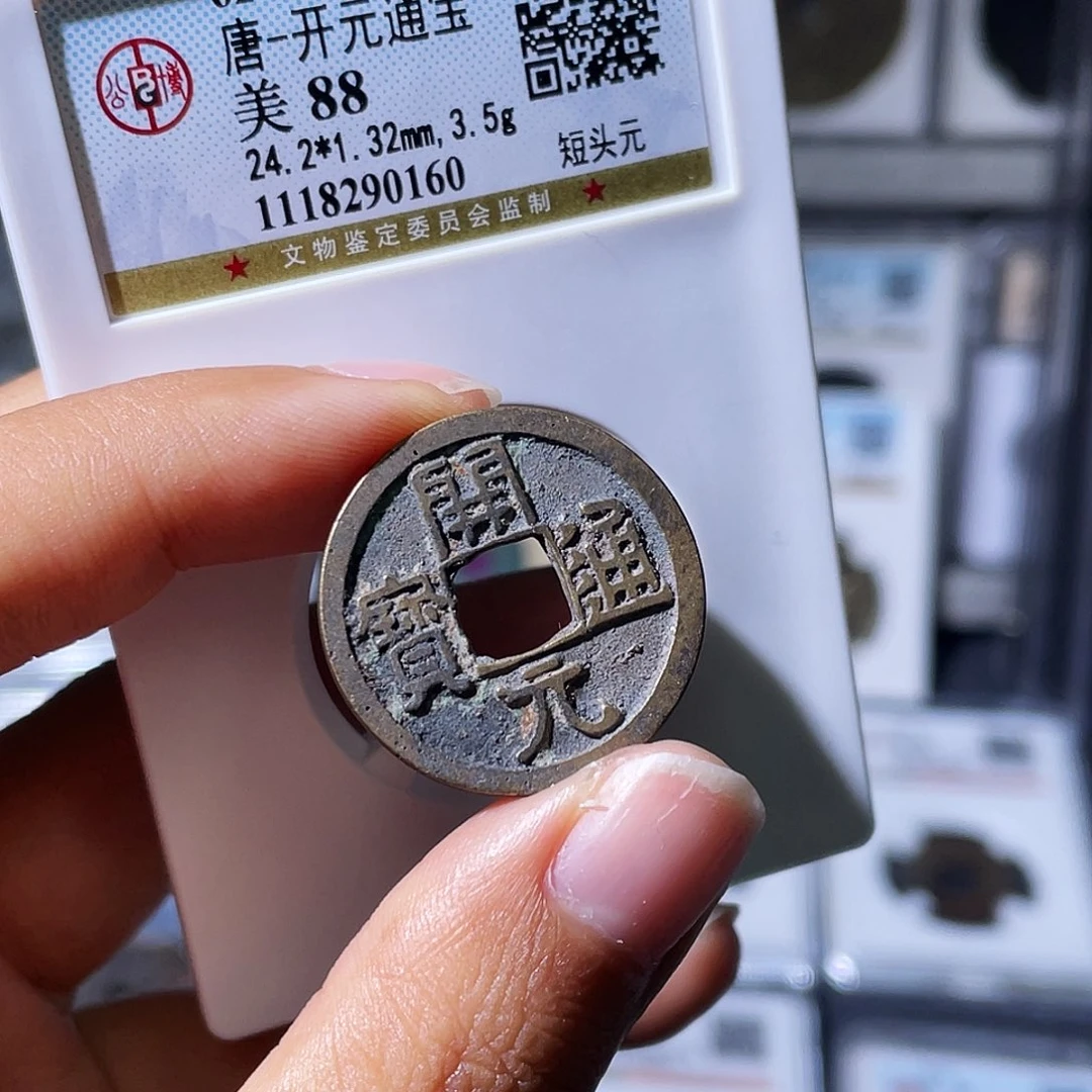 铜小瑶，福利品开元，评级码0160
