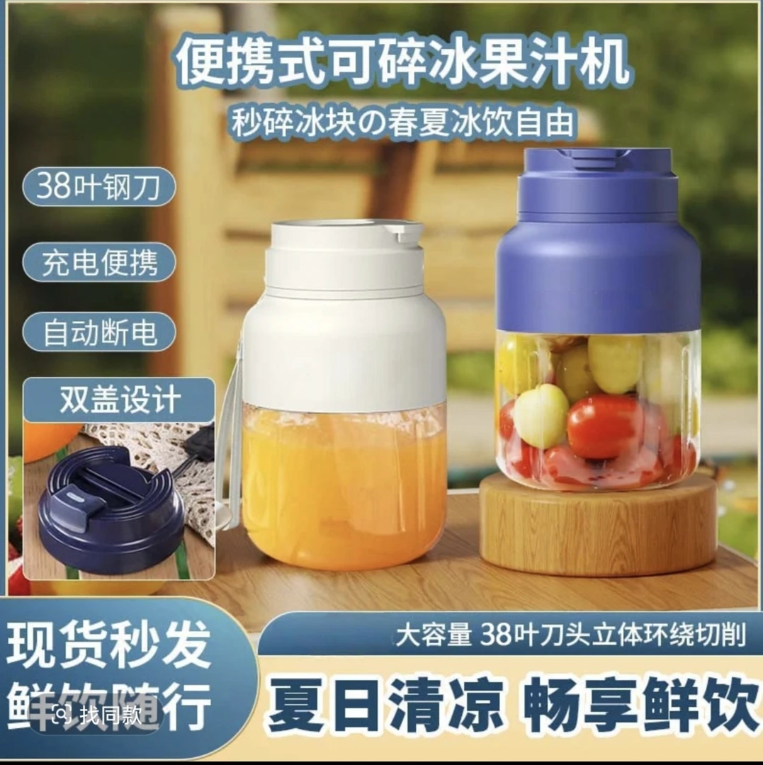 2025升级款一键启动一盖双用榨汁杯 /果汁杯