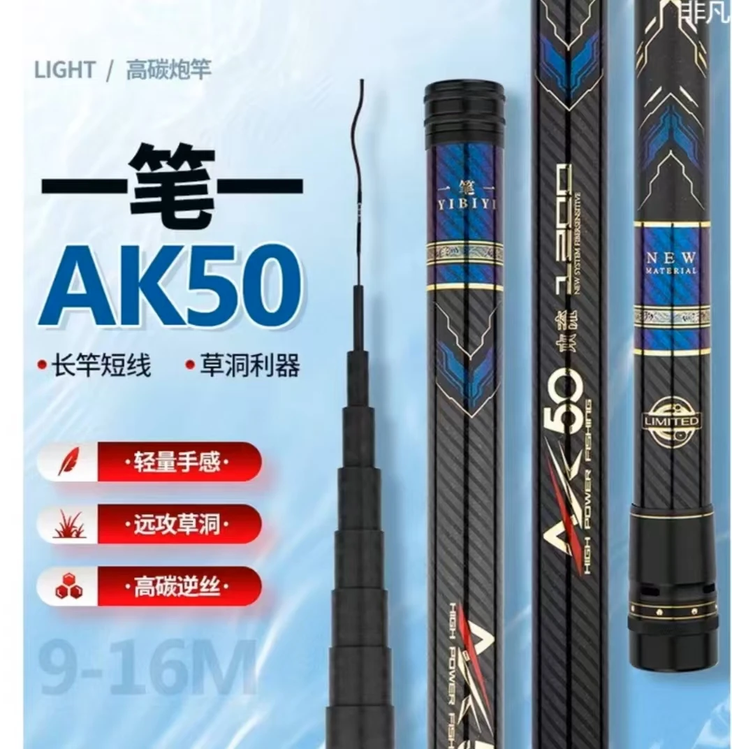 一笔一AK50炮高碳长节手竿炮杆传统钓竿泡沫逗钓竿超轻超硬