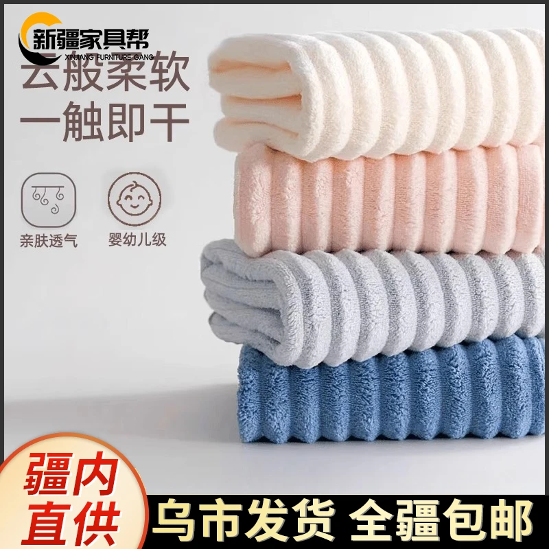 新疆家具帮加厚毛巾洗脸家用棉吸水不掉毛珊瑚绒干发巾男女士洗澡