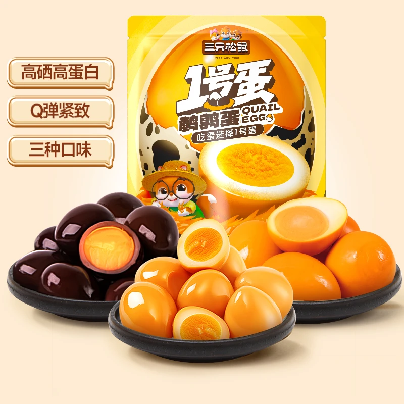 【到手68颗】三只松鼠多味鹌鹑蛋盐焗卤三种口味开袋即食小包零食SC